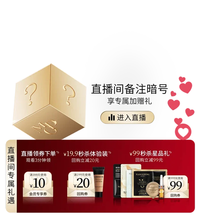 MAOGEPING毛戈平官方旗舰店