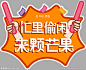 手举牌