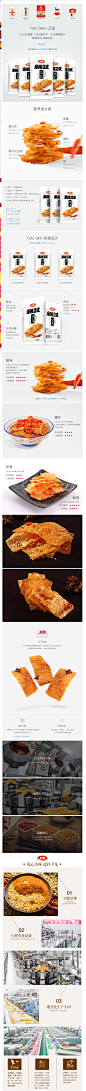 【卫龙旗舰店】亲嘴豆皮辣条65g*5麻辣零食辣皮辣片休闲零食小吃-