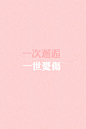 有些事都是注定……