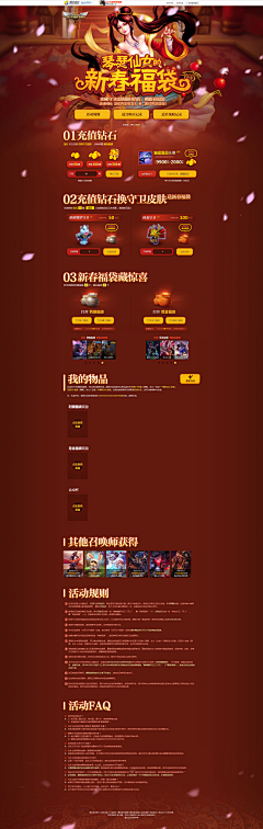整片肉采集到pc端页面