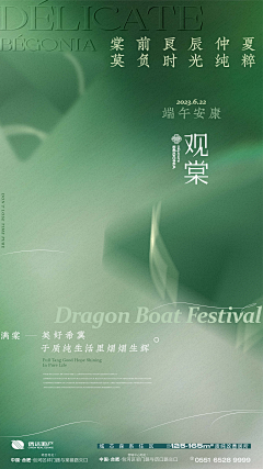 清如EoIU采集到观棠