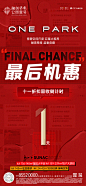 20220928-折扣回收3