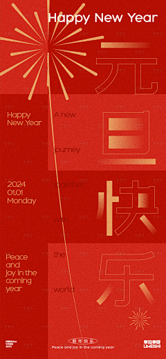 乐此不疲02采集到新年