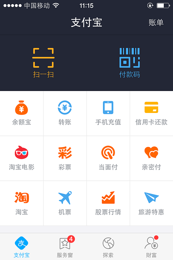 移动app的导航种类有哪些？ - 逗砂的...