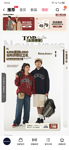 7R0Tjlr4采集到潮牌服装首页