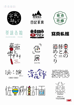 张敏设计湿采集到字体