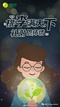 2018教师节借力视觉创意文案集