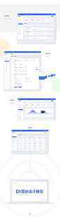 租赁系统管理界面设计作品