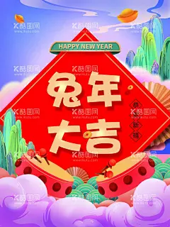 兔年海报  - 源文件下载【酷图网】兔年海报,新年海报,兔年大吉,兔年,新年,兔年吉祥,大展宏兔,兔年插画,
