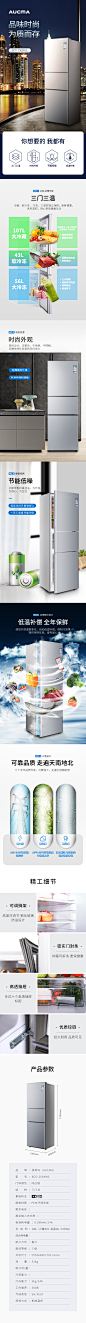冰箱详情页2