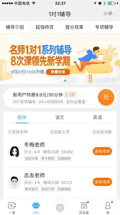 阿轩y采集到APP__教育