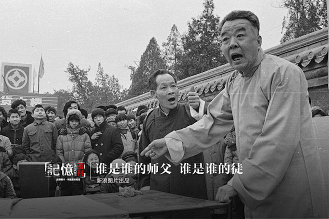 相声界：谁是谁的师父 谁是谁的徒 : 一...