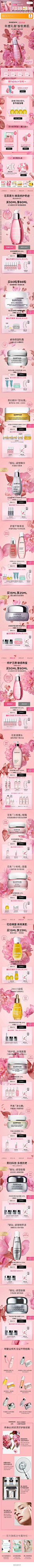 2020-10-31 [ DARPHIN朵梵官方旗舰店 无线端页面截图快照 ]