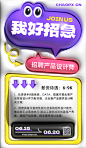 AI膨胀风企业招聘通用招聘海报图片_潮国创意