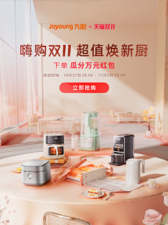 人间清醒但想躺平采集到A~电器海报