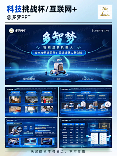 喻匆采集到科技风
