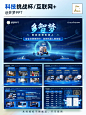实践启蒙组｜互联网+创赛科技风PPT - 小红书