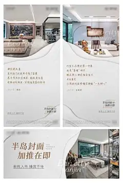 地产质感价值点海报_源文件下载_PSD格式_2467X3657像素-文字,,切图,开盘,洋房,精装,版式,高级灰,海报,价值点,质感,地产-作品编号:2023103108454322-志设-zs9.com