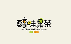你美目如当年流转我心间采集到字体设计