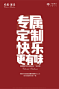 活动