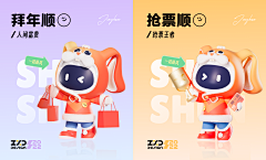 Nikiss采集到吉祥物