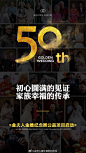 从前车马很慢，书信很远，一生只够爱一个人。
50年，18520天，438000小时。五十年，好像很长，又很短
金夫人金婚纪念照公益项目已悄然启动全城寻找66对金婚夫妻，免费拍摄金婚纪念照我们愿与您共同见证初心的圆满和家族的幸福在金夫人留下他们走过彼此岁月后此刻的样子 ​​​​...展开全文c