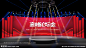 麦田舞美设计高峰论坛舞美效果图