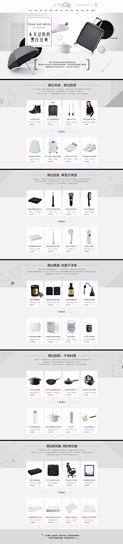 小小贝Daydayup采集到Web_网易严选专题