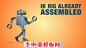AE模板 卡通动漫节目开场片头字幕标题动态机器人介绍 AE...