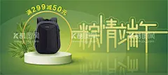 端午节活动banner海报设计  - 源文件下载【酷图网】粽情端午,端午节,618,年中特惠,满减海报,满立减,绿色,竹子,背包,