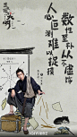 绝美！43张《显微镜下的大明之丝绢案》电视剧海报