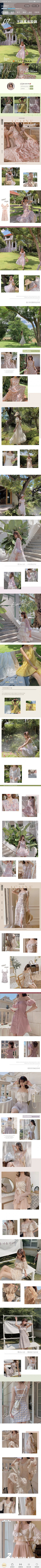 蜚心采集到网红女装首页