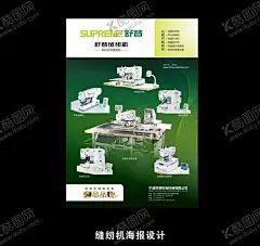 缝纫机海报 【酷图网】宣传页,DM,DM单页,产品单页,产品宣传页,蓝色,蓝背景,海报,产品海报,产品介绍,缝纫机海报,缝纫机单页