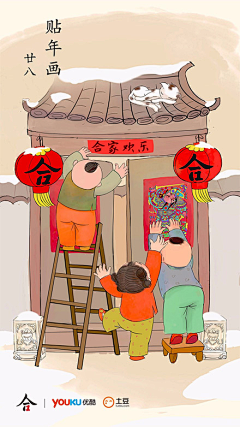 Eve`Liu采集到节日