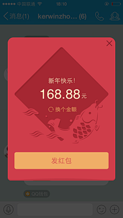 碧瑶如烟采集到UI—抽奖/红包/优惠券