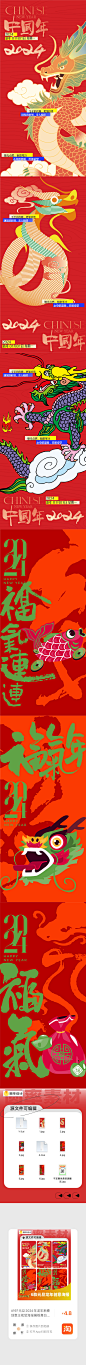 A197元旦2024年龙年新春创意主视觉海报展板舞台背景psd设计素材