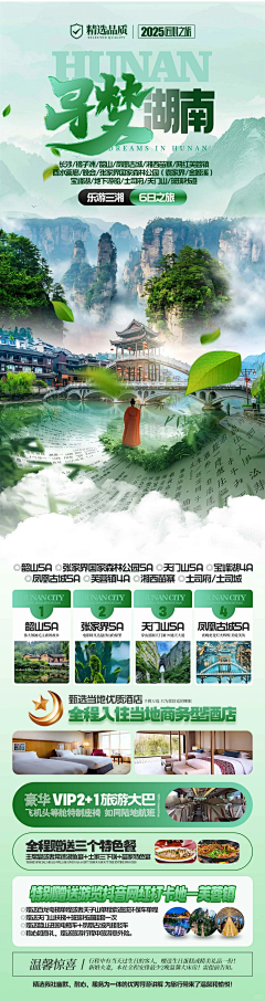 安安安小然采集到版式