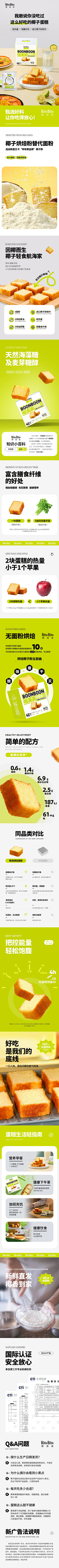 望忧~采集到详情-保健轻食品