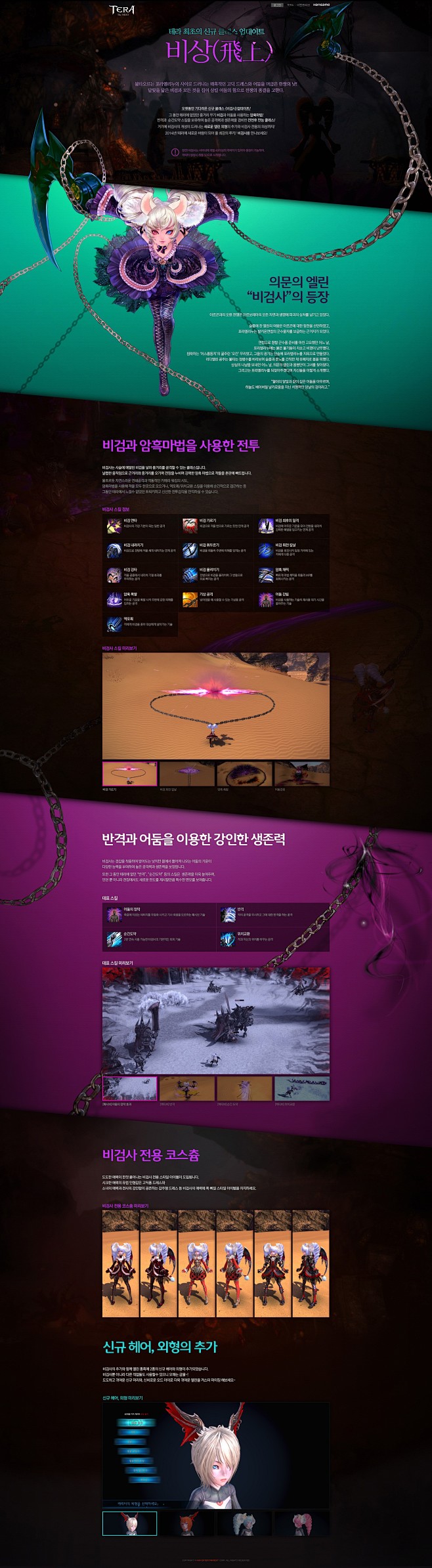 韩国专题活动页面设计