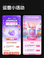 运营小活动视觉设计 - 小红书