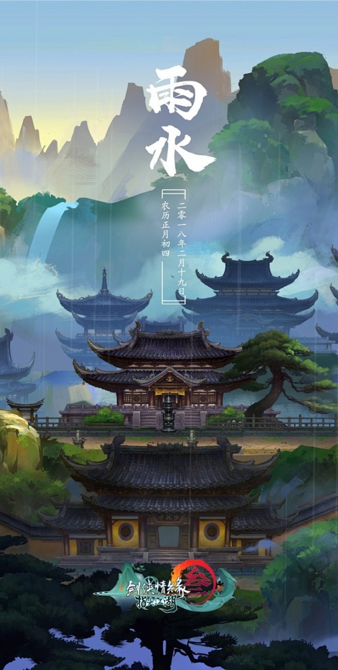 剑网3指尖江湖的照片 - 微相册