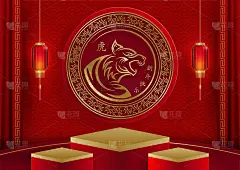 领奖台圆形舞台中国风格快乐春节2022