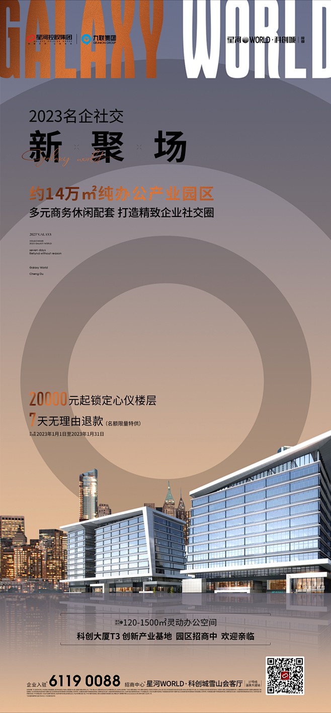 ╭┈╮  
┊社┊约14万m²办公园区
...