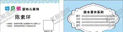 婴幼儿服饰名片 【酷图网】婴儿服饰卡片,婴幼儿服饰,婴儿服饰名片,幼儿服饰名片,名片,卡片