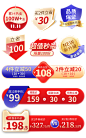 网店电商直播标签优惠券