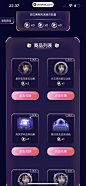微光 App 截图 377 - UI Notes