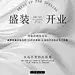 美业医美海报-源文件