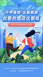 铁路12306启动页1