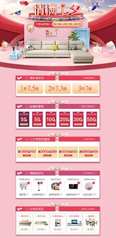 沿途经过从前采集到38女王节